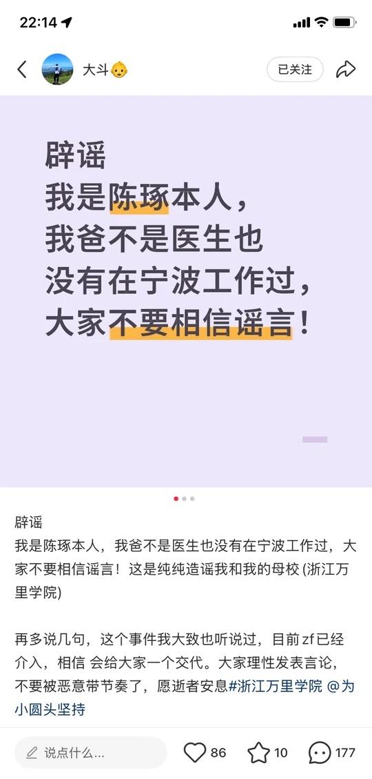 抱歉，陈琢本人，被水军带节奏了，已避谣