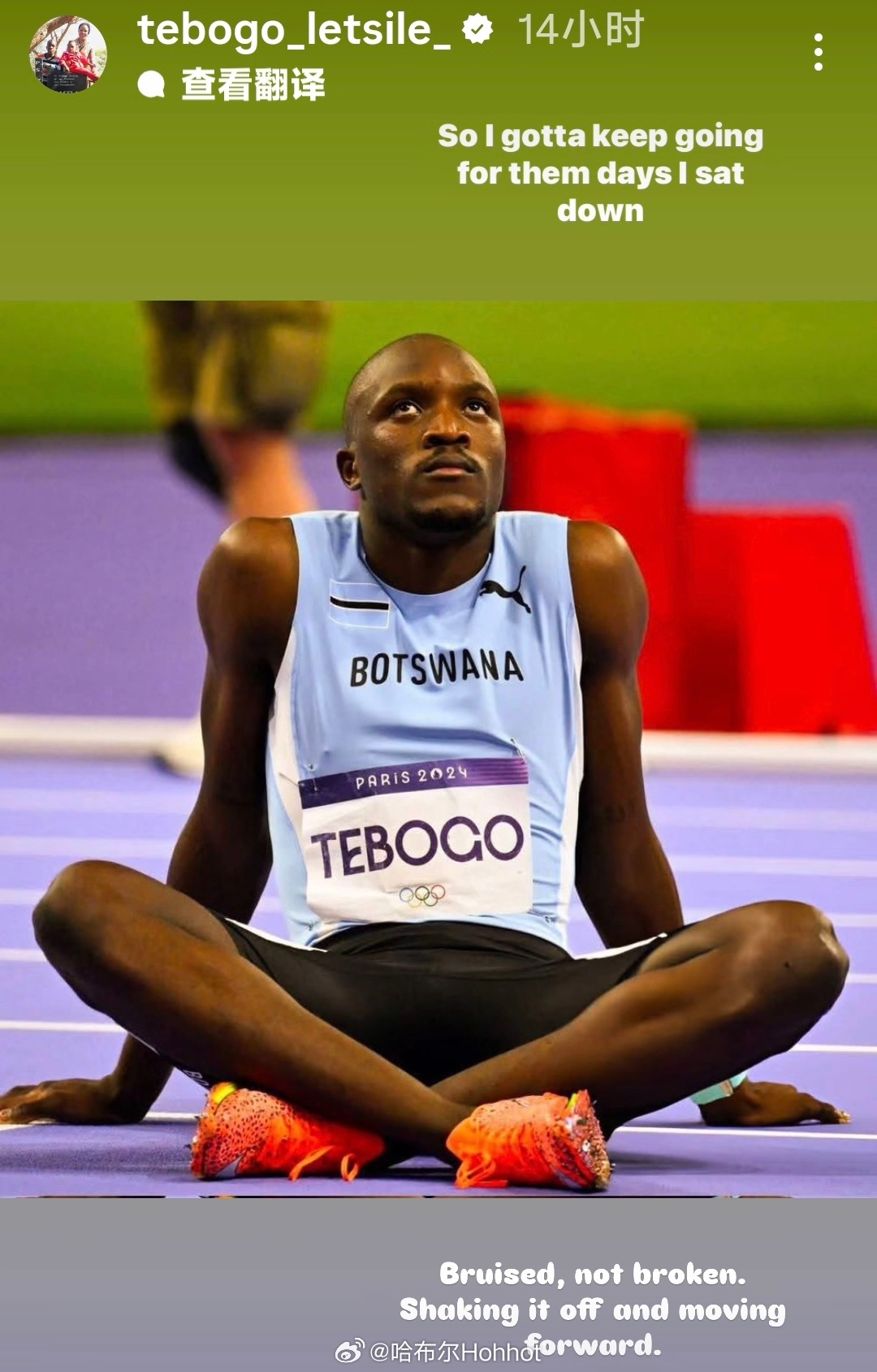 特博格回应因伤退赛：“挫伤，没断，继续”受伤时刻：网页链接田径说一哈你不知道的田
