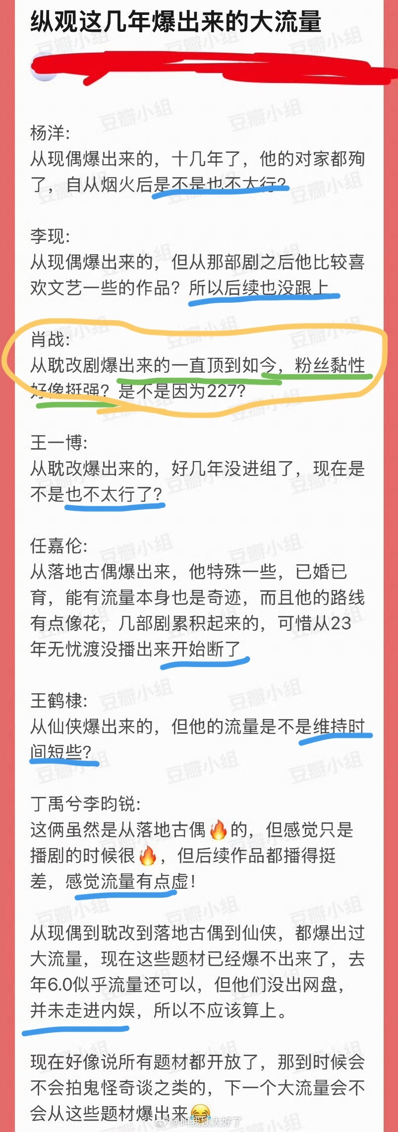 为了一碟醋包了一盘饺子，其他都不太行了，就豆豆最厉害