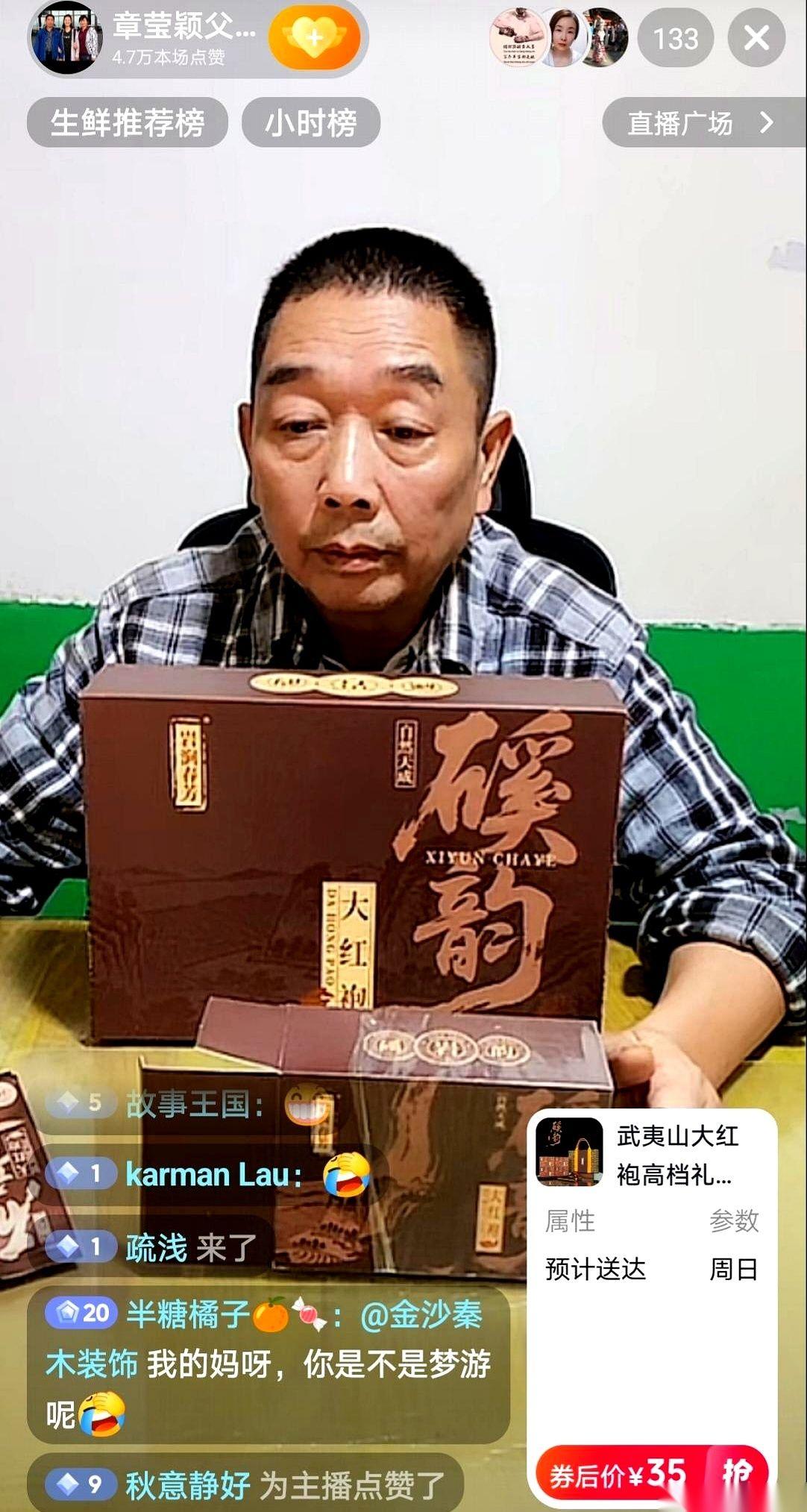 章莹颖的父亲章荣高现在在网上直播带货，直播间经常只有一百来个人，章莹颖前男友没来