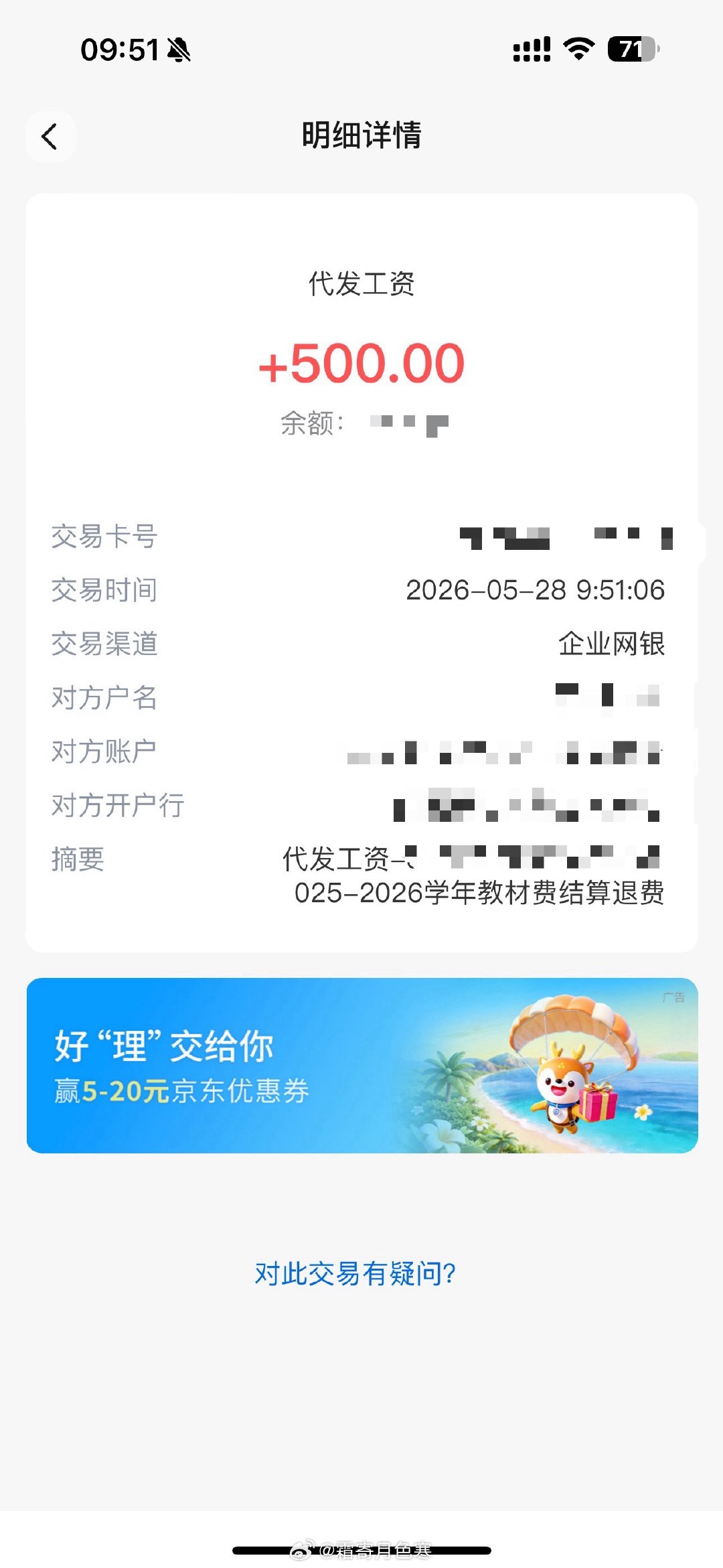 感谢szdx的馈赠