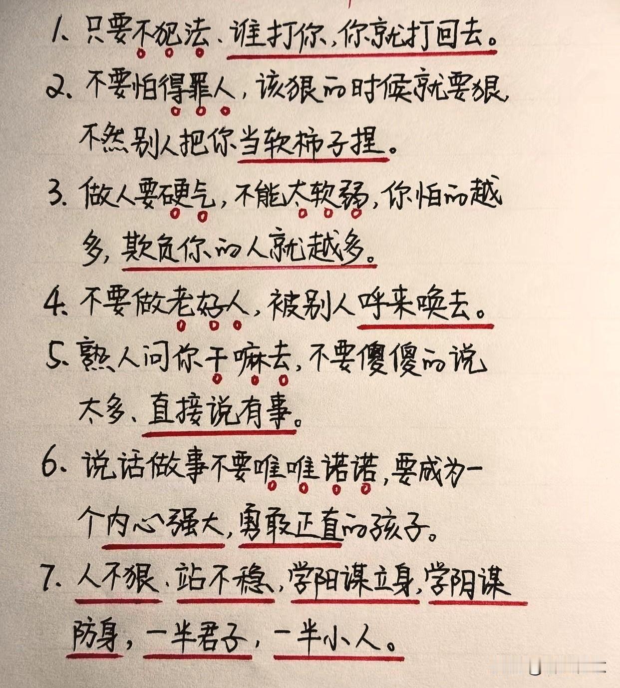 妈妈一定要告诉孩子的话，让孩子受益终身！
