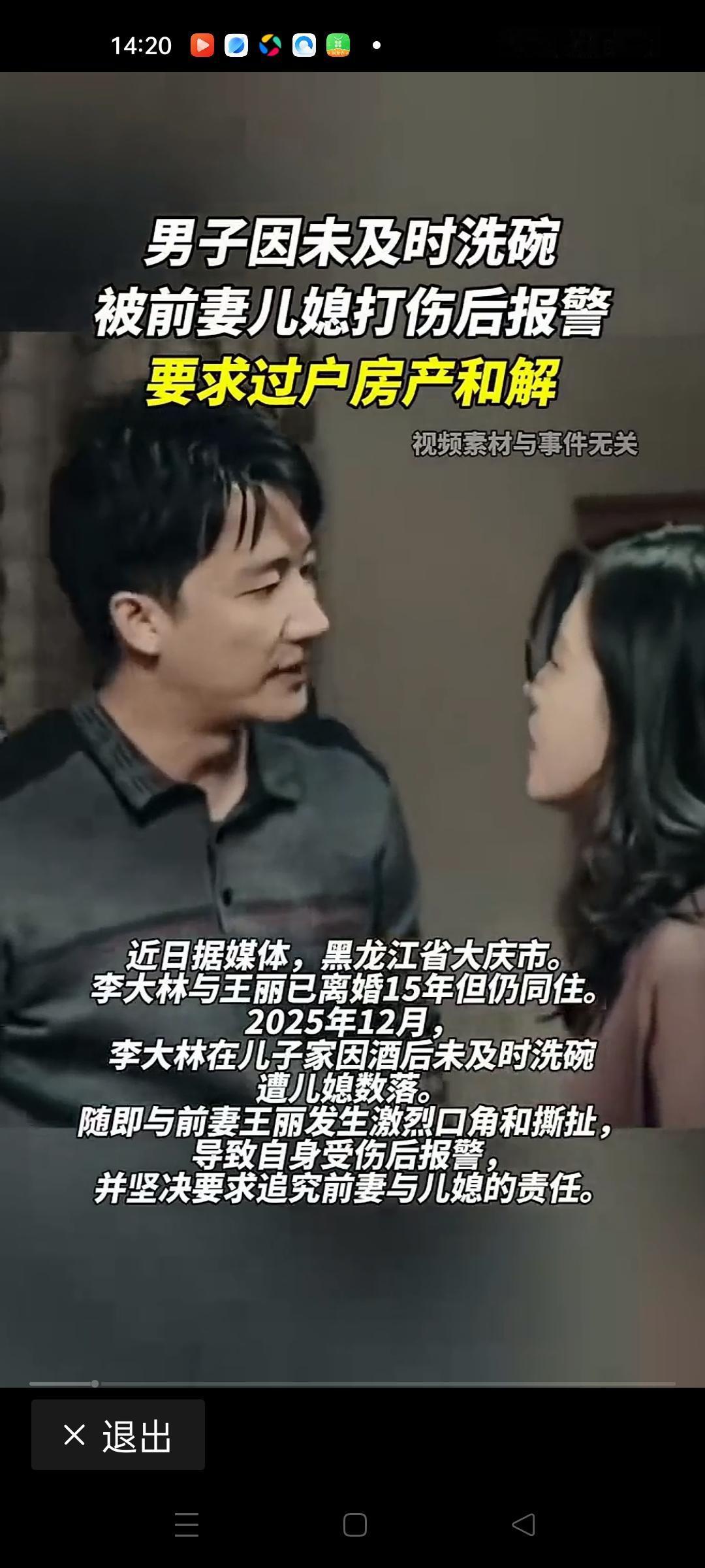 在这个看似普通的家庭纷争背后，隐藏着多少人性中的矛盾与无奈？男子因未及时洗碗，被