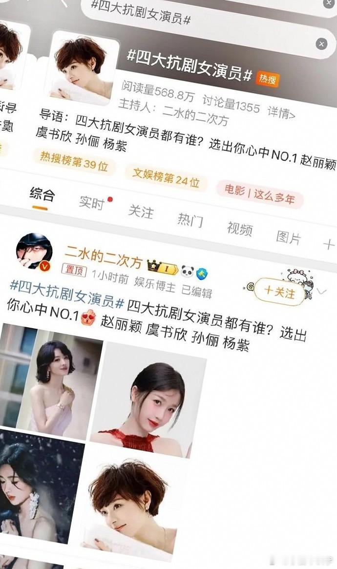 究竟是谁在捆绑这四大抗剧女演员？ 