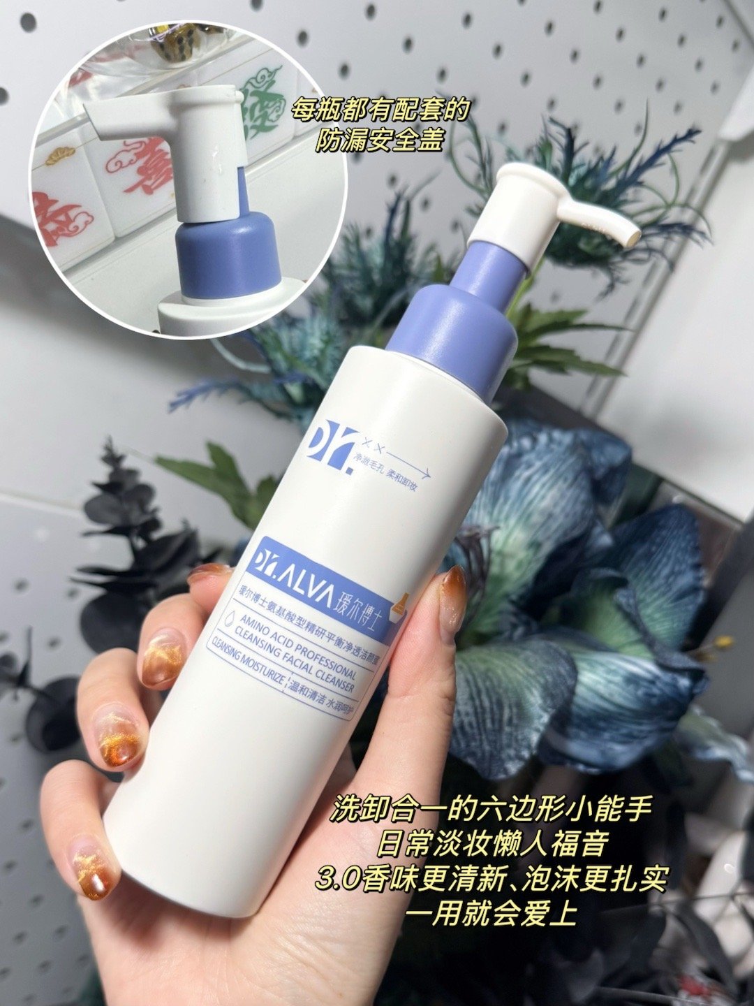 耽误各位一点点时间，首先，让我们恭喜我最爱的洗面爱---瑷尔博士洁颜蜜升级3.0