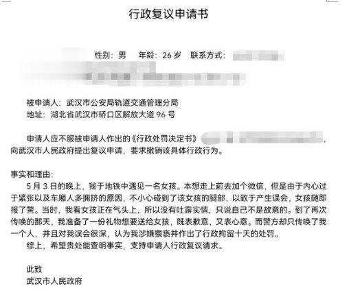 【#男子地铁猥亵被拘写千字文自辩#：在三国时期的竹林七贤中，有一位叫做阮籍的名士