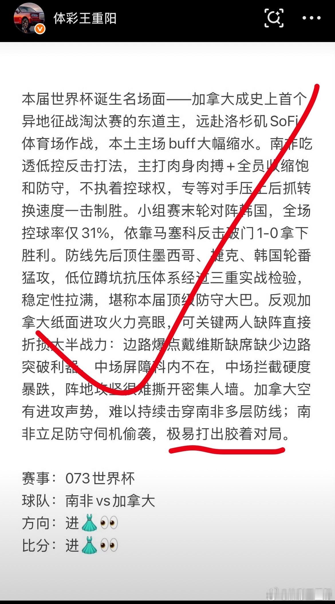 凌晨这長实在没难度！今晚三長继续，提前来家里占位置👉🏻👉🏻瘸豪血洗美加墨