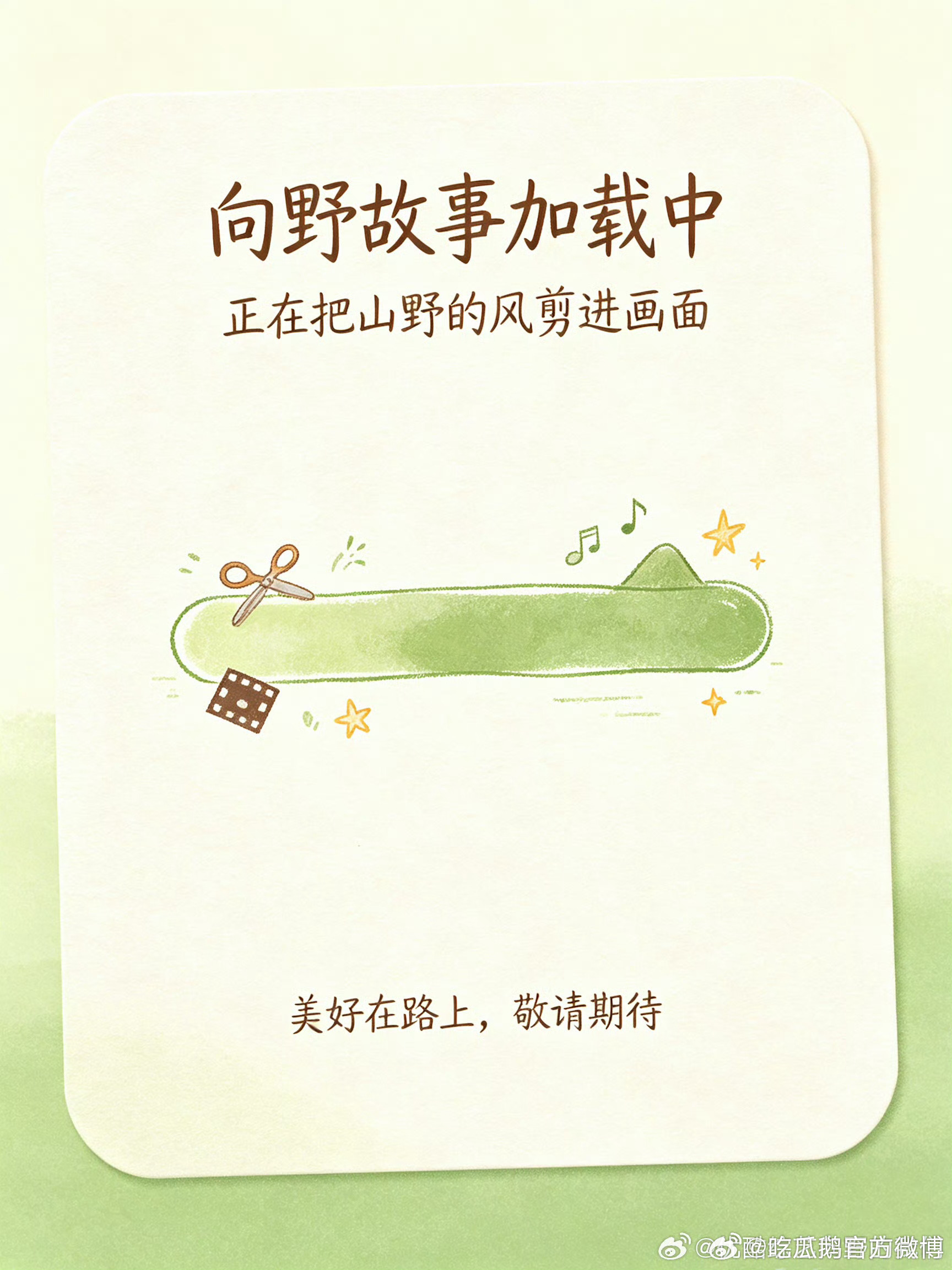 辛芷蕾 向野的我们向野的我们疯狂蹲节目放出的自驾路线，已经在心里规划自己的新疆出