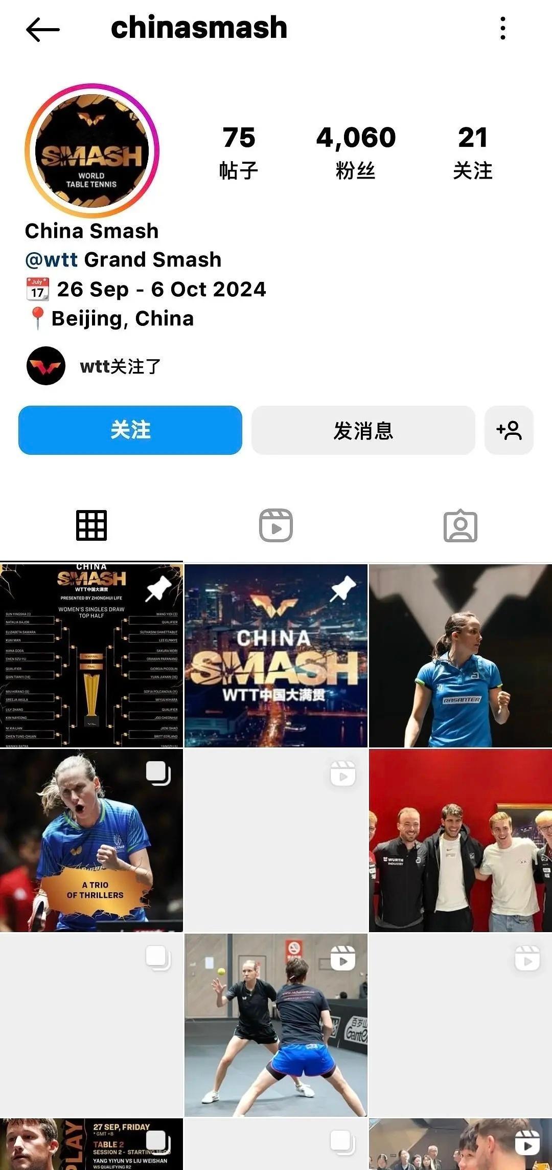 🏓WTT贴脸开大 ​​​