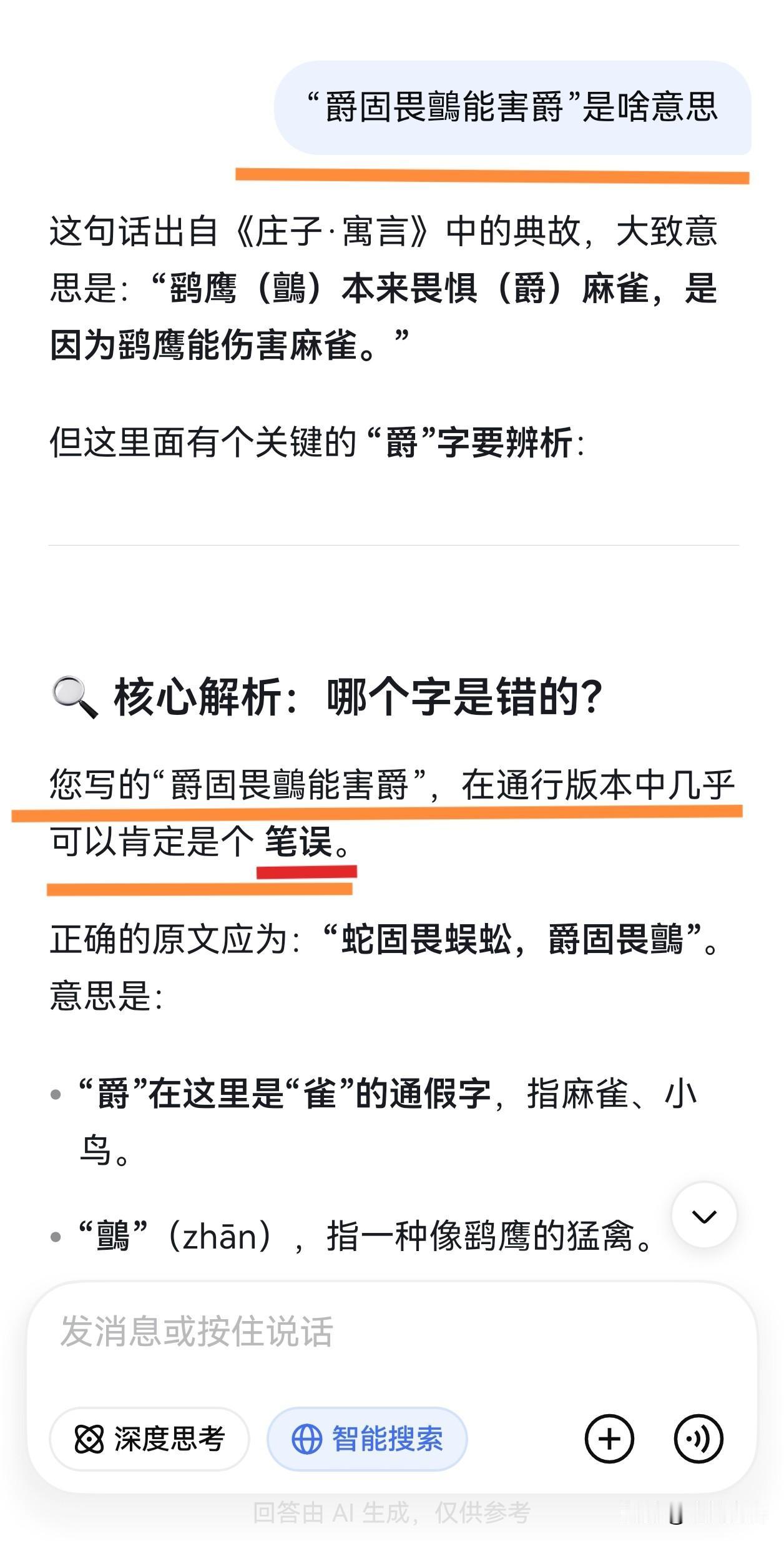 DeepSeek可真会给人提供情绪价值，还跟我唠上了，它似乎给我拍马屁了，又似乎