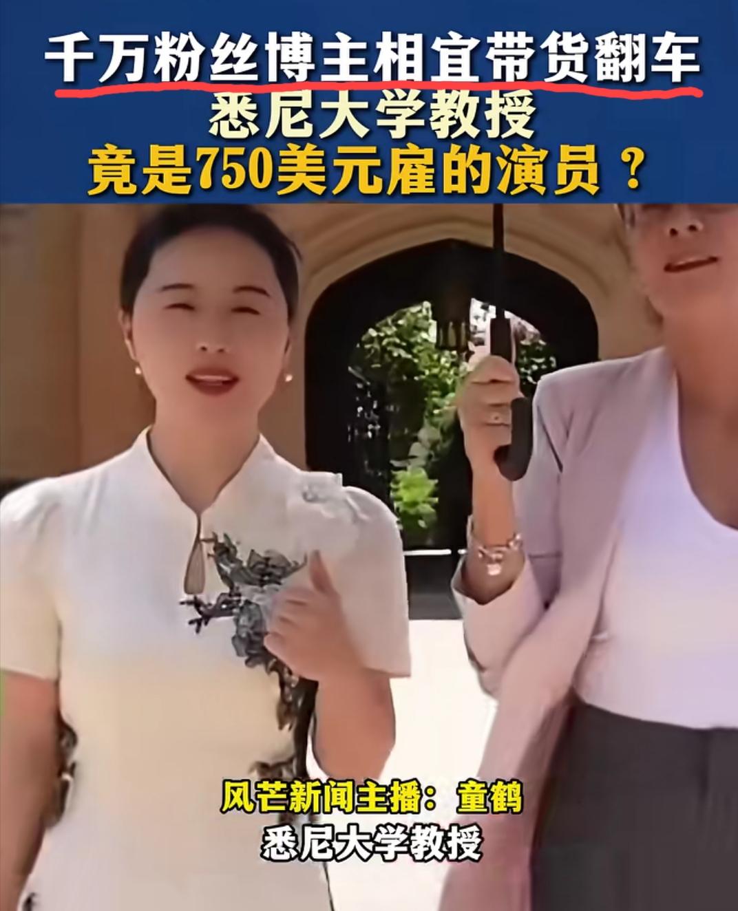 千万粉丝博主相宜疑是直播带货翻车，可很快，今天网上就已经出现了给她“歌功颂德”的