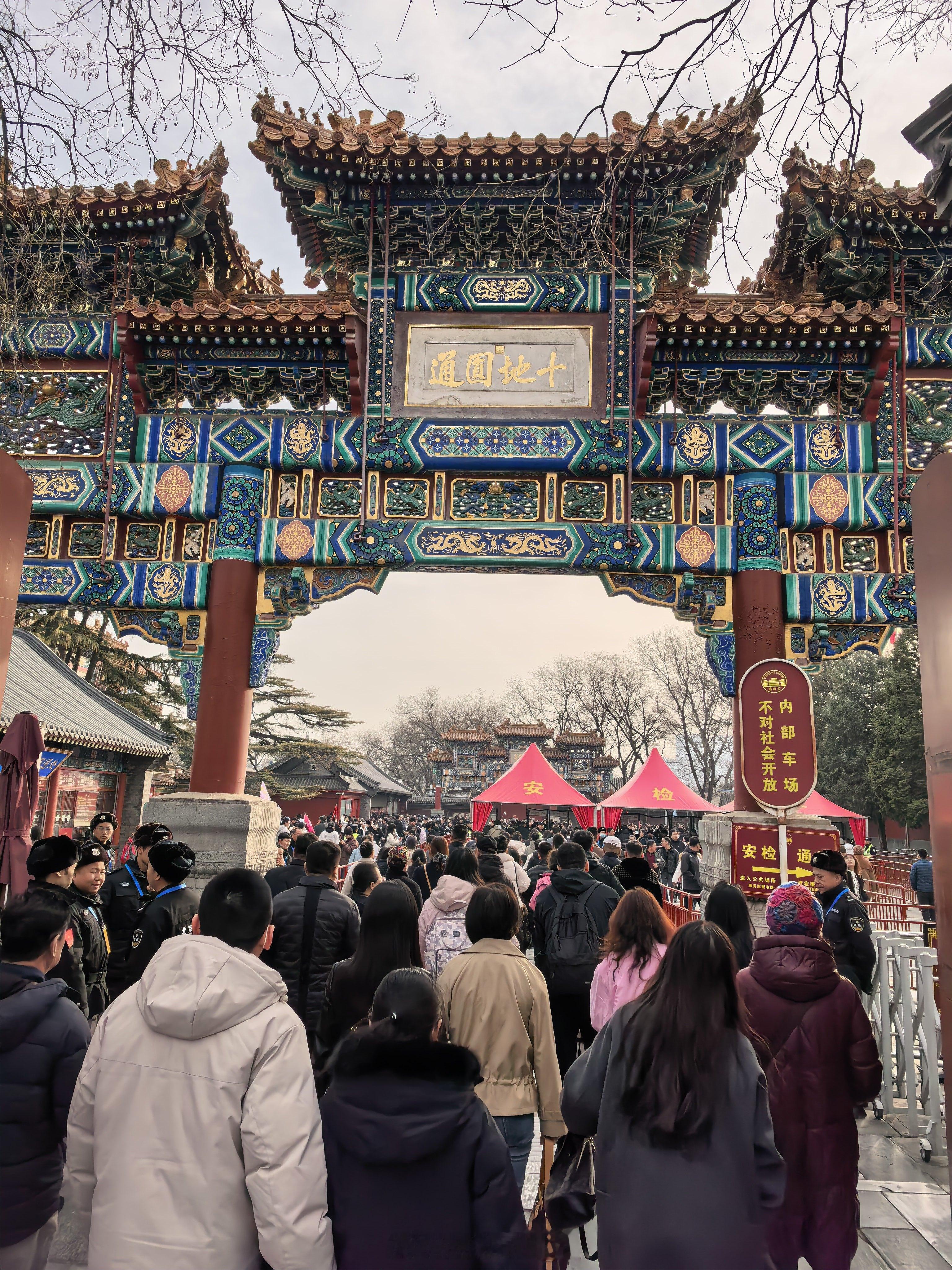 来雍和宫拜一拜，今天因为有大风预警不能烧香只能敬香了，来的人是真多，拜完顺便逛逛