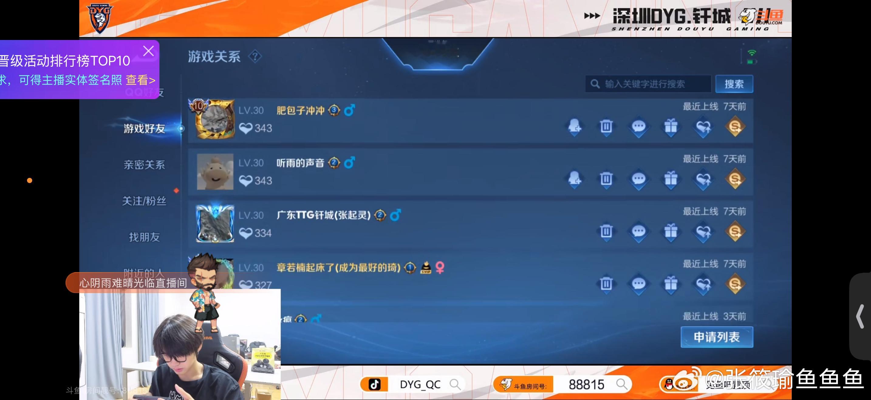 我老父上线就是茉莉雨 