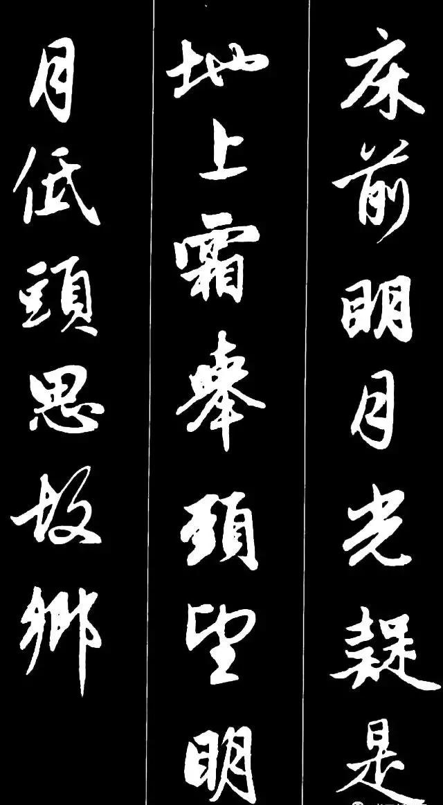 【集字】赵孟頫书写的《唐诗》，优美如花！