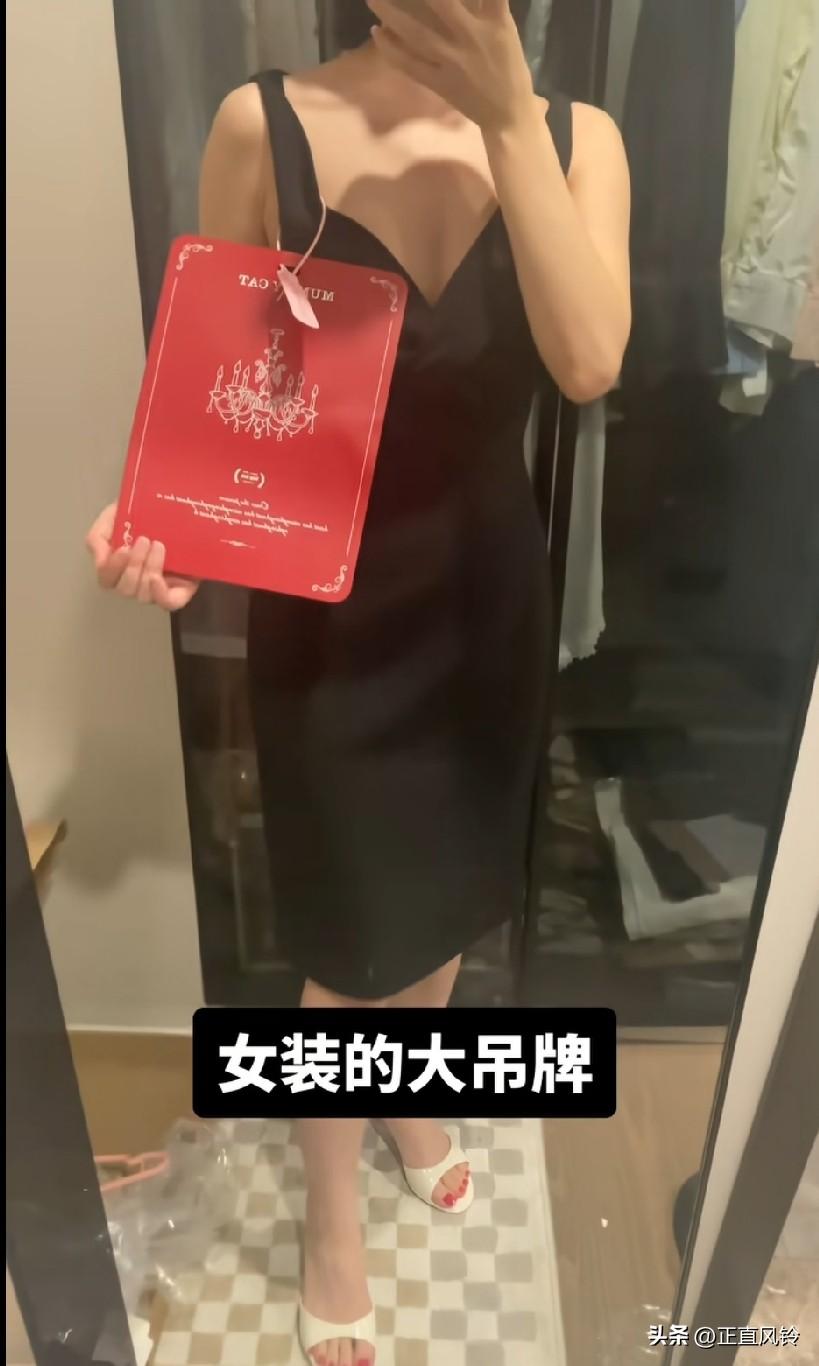 现在女装的大吊牌[捂脸][捂脸][捂脸]！
买内裤的记得去洗一下，或者挑丑的买，