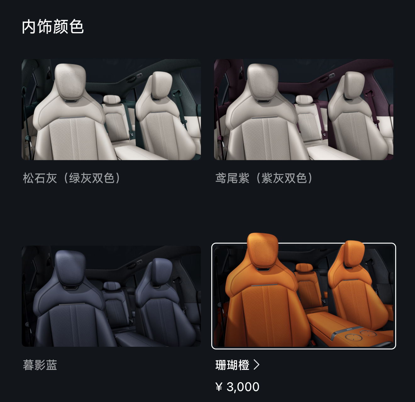 车的IP台（中控台），应避免采用大范围的浅色 亮色材质，尽量选择黑色 深灰色，这