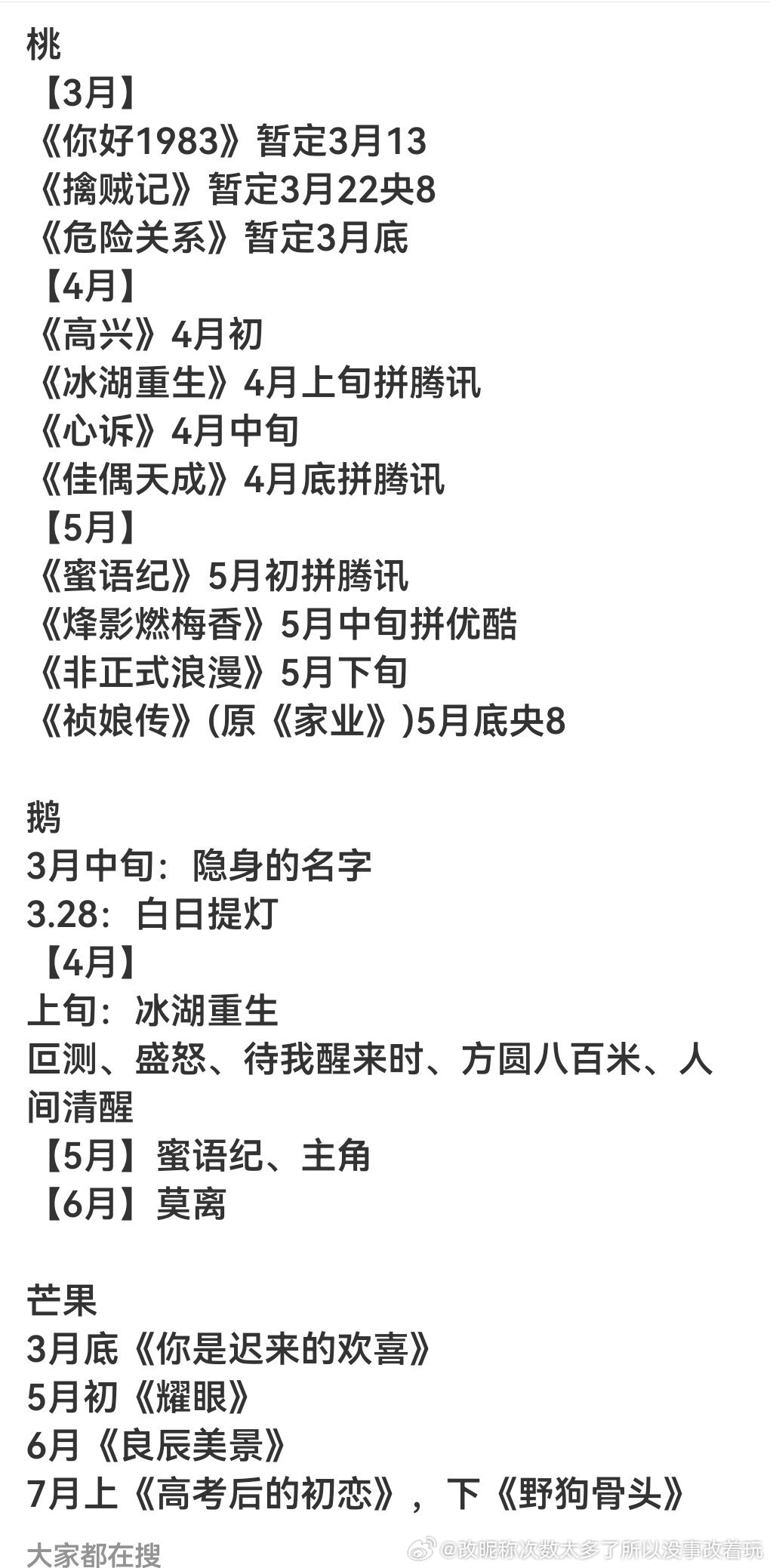 最近会看下的：1983冰湖可能也看个乐子 