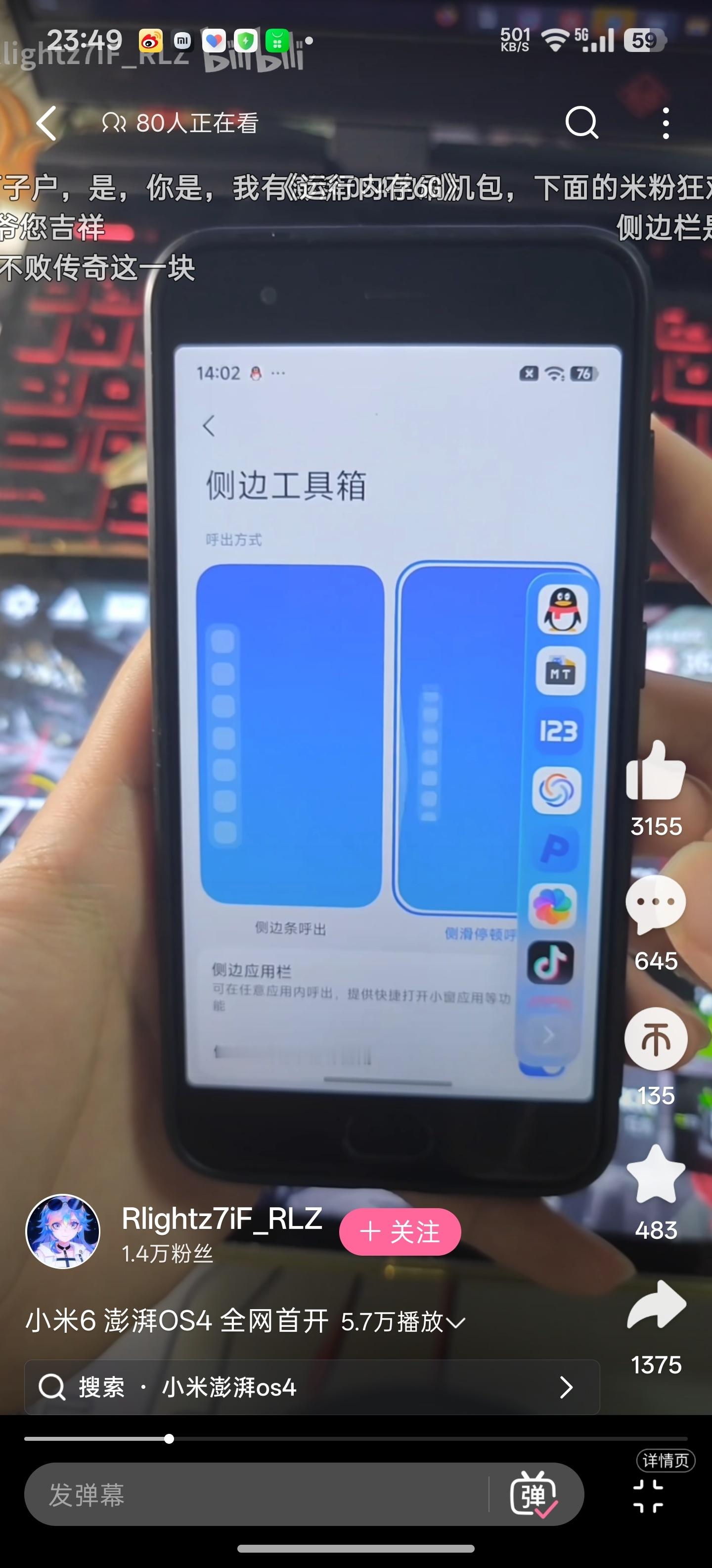 我的妈呀澎湃OS4小米6又移植成功了 