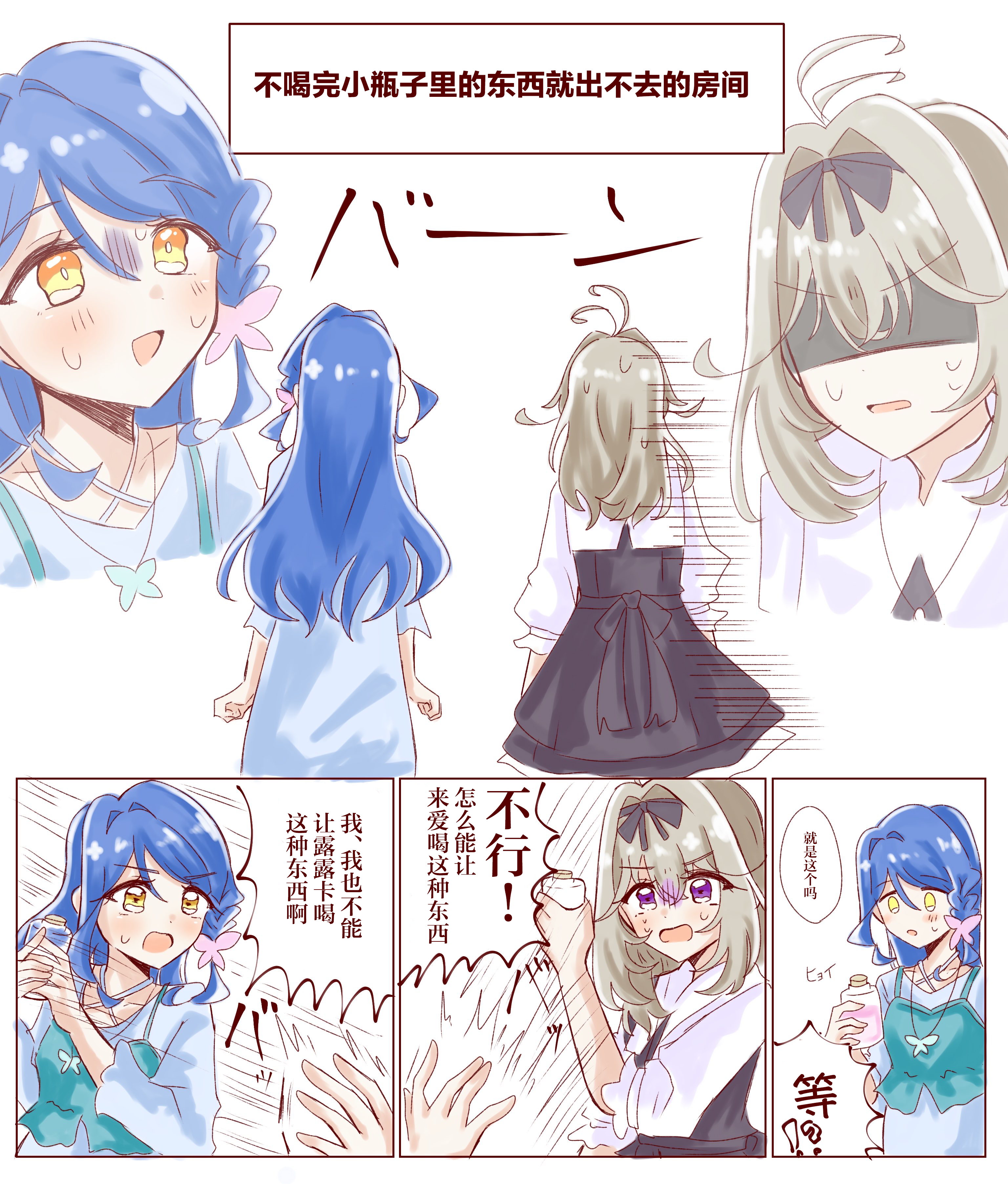个人汉化 → 名侦探光之美少女！かきたま るるくれ ​​​