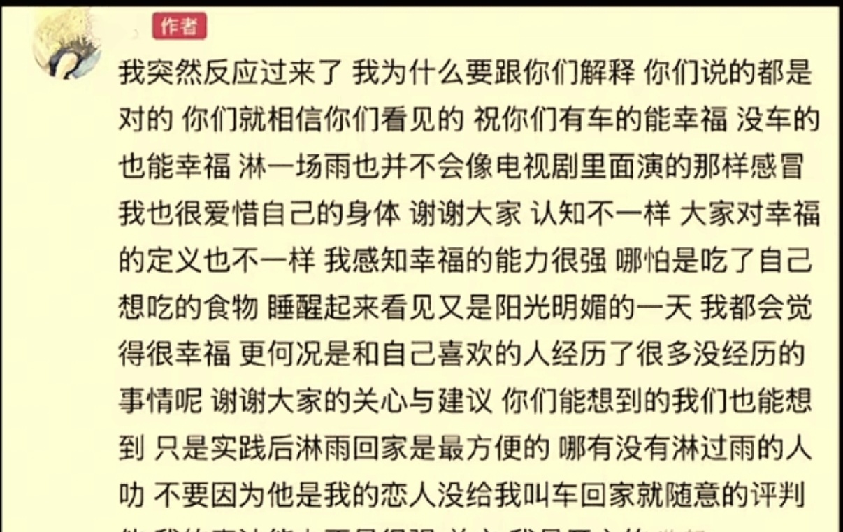 网上有个姑娘，干了件特简单的事儿——跟对象淋了场雨跑回家。就这，发了条日常，结果