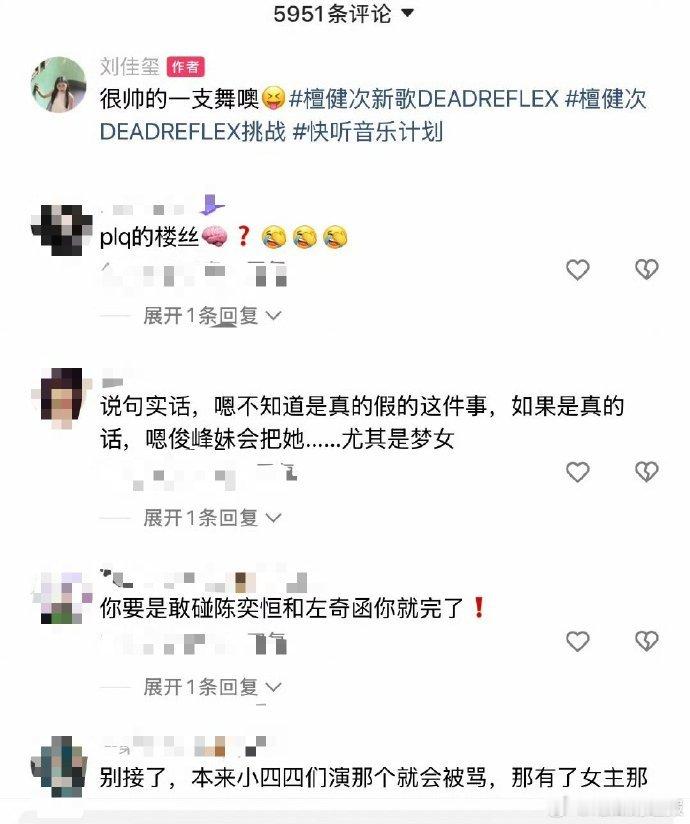 刘佳玺对接辟谣网传项目刘佳玺评论区官方消息已明确，别让恶意影响氛围，温柔陪伴、专