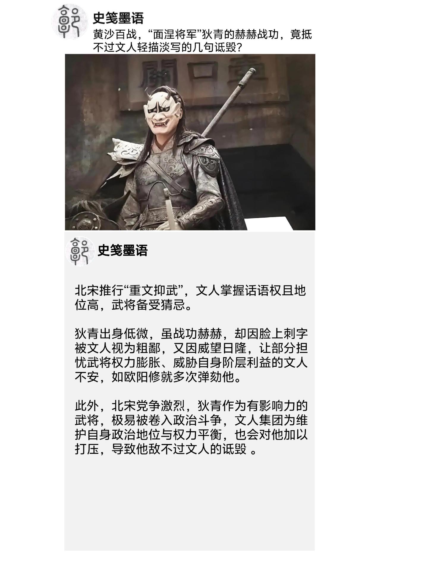 北宋 图文热点来了 上热门 历史 人物故事