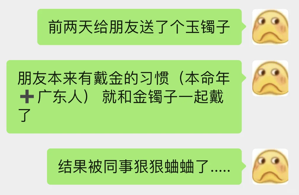 送朋友礼物 被同事嘲讽了.....