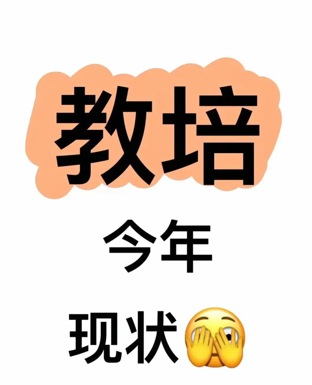 家长说孩子从23号寒假数理化全都补，英语也要补课。要把年级排名拉起来，因为高一下