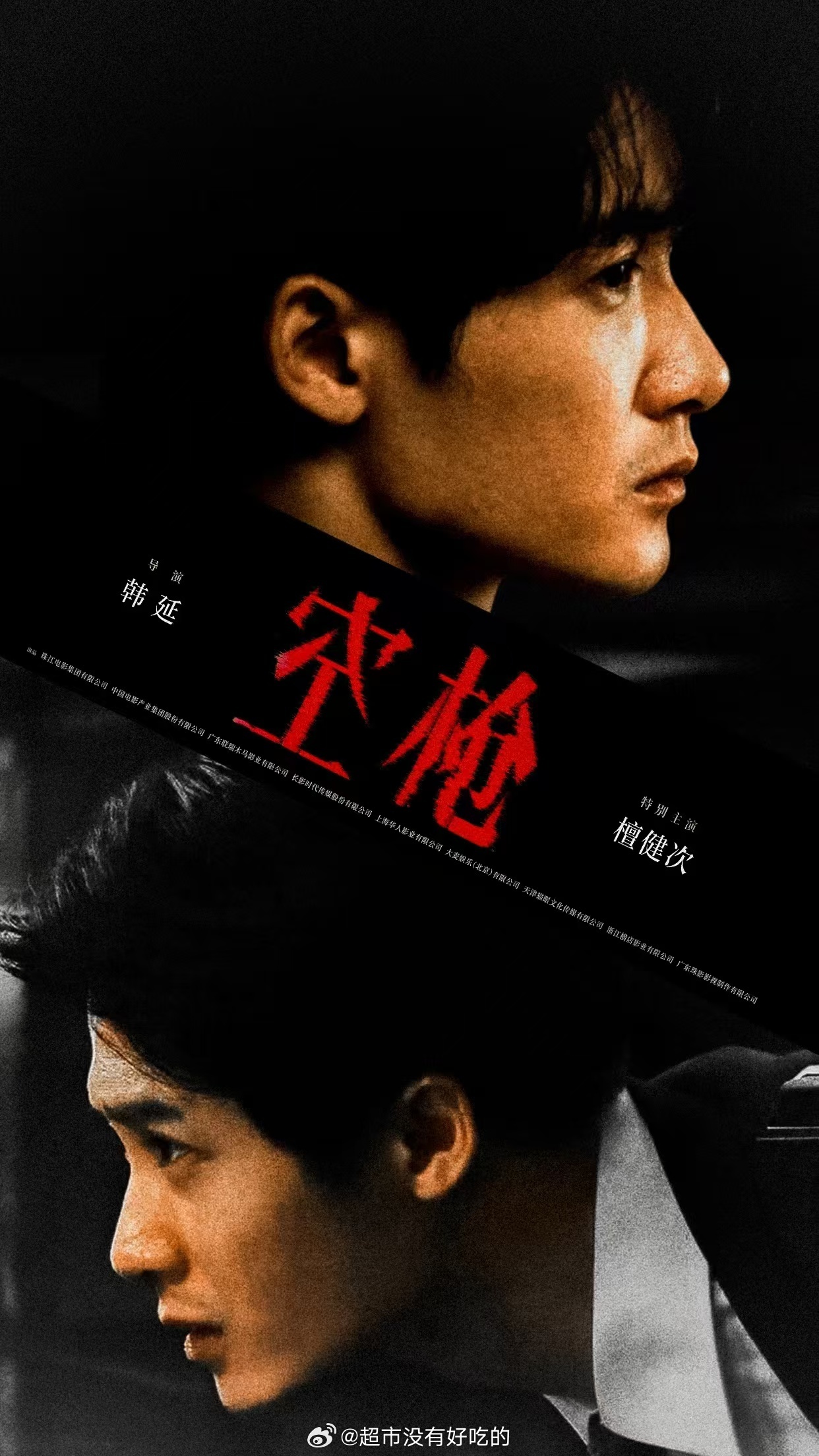 空枪 这两天看到好多有关《空枪》要来的消息，女主也说快要见面了，各大电影博主说大