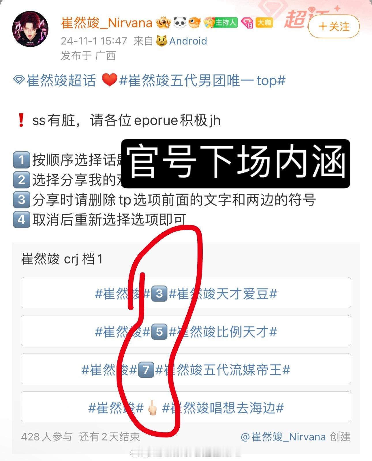 tg 你怎么看崔然竣反黑站下场内涵边伯贤？[哆啦A梦害怕] ​​​