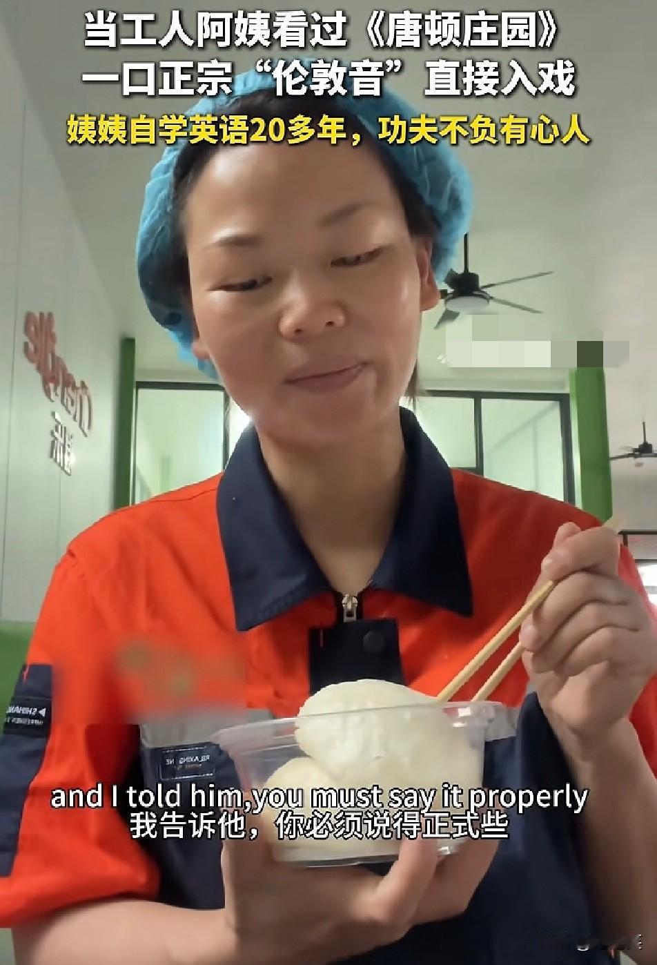 烟火气满满的车间日常

突然响起一口地道伦敦腔

瞬间打破了所有人的固有印象。