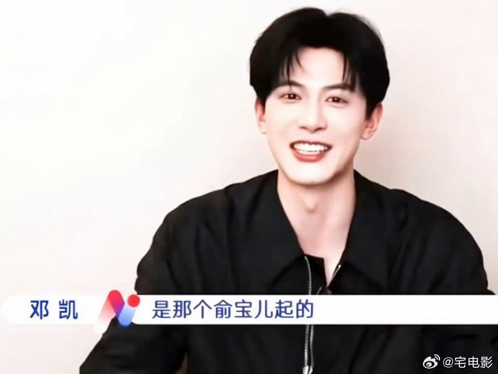 邓凯对雪儿就是爱直白又真诚的心意藏不住，邓凯对雪儿的偏爱，藏在每一次眼神与话语里