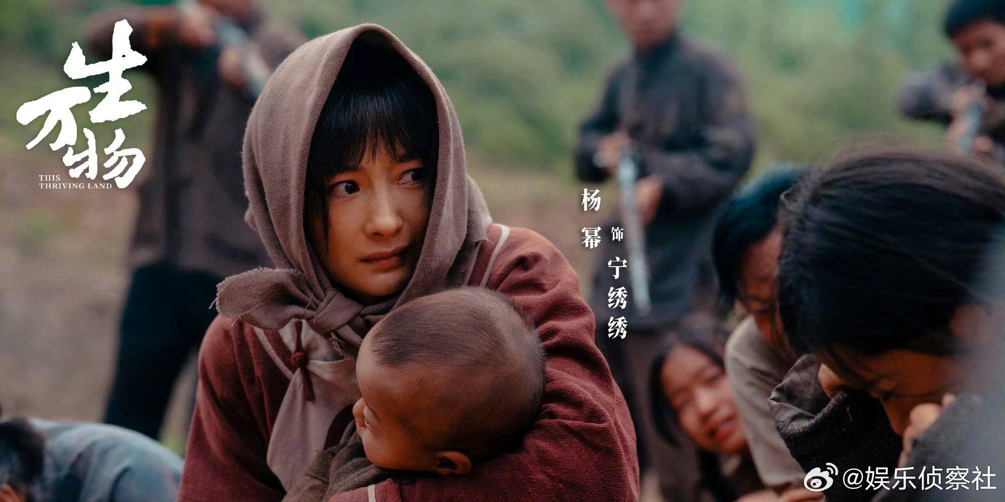 呜呜呜呜呜，杨幂《生万物》还没看够呢，这周末就要收官了！[苦涩] ​​​