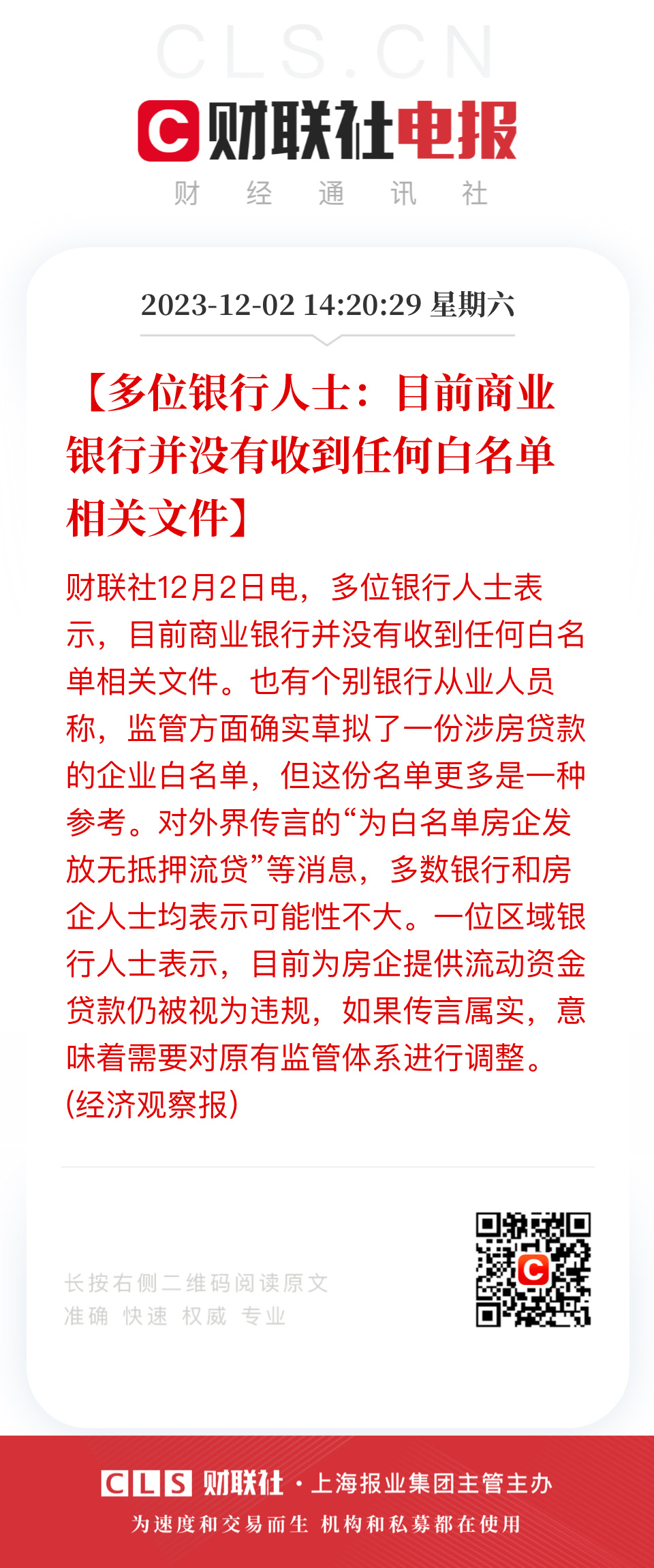 银行希望监管机构出，这是免责条款，但监管机构不会出[微笑] ​​​