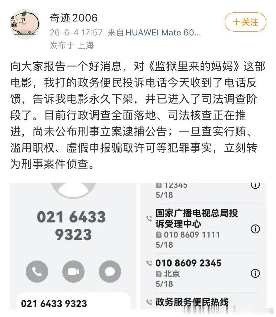 这回要是坐实了罪名，这个导演也可以去监狱了吧？出来再拍个监狱里的导演
