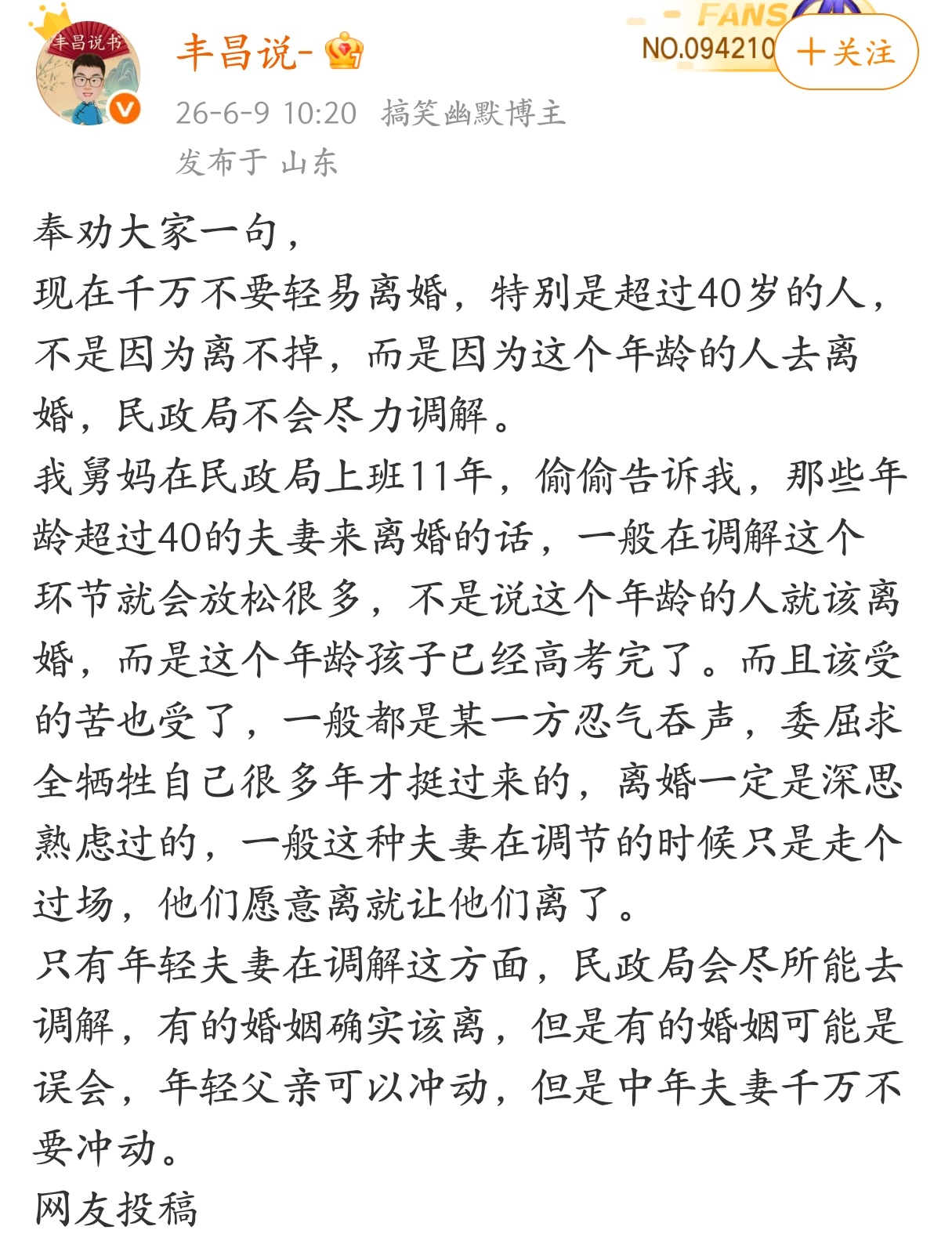 现在千万不要轻易离婚，特别是超过40岁的人。 