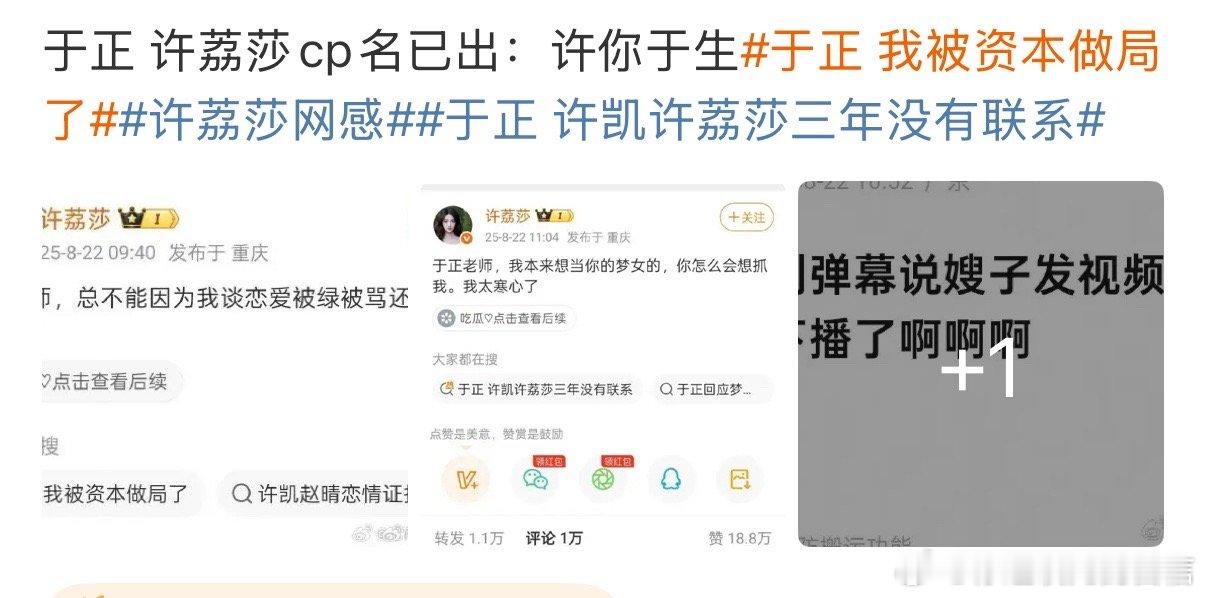 于正许荔莎cp名于正许荔莎cp名许你于生 笑晕我 ​​​