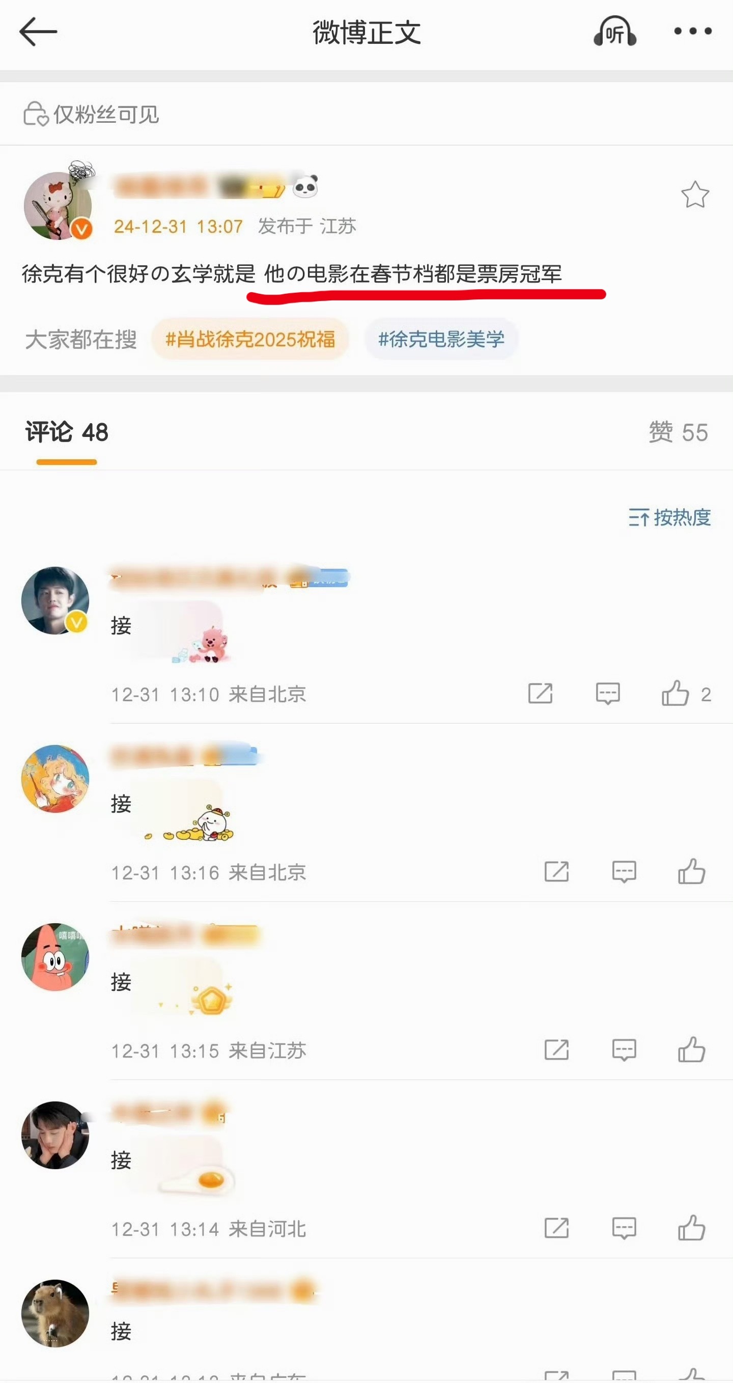 没事倒数第一也是一，站站就这样关上了徐克爷爷的电影大门