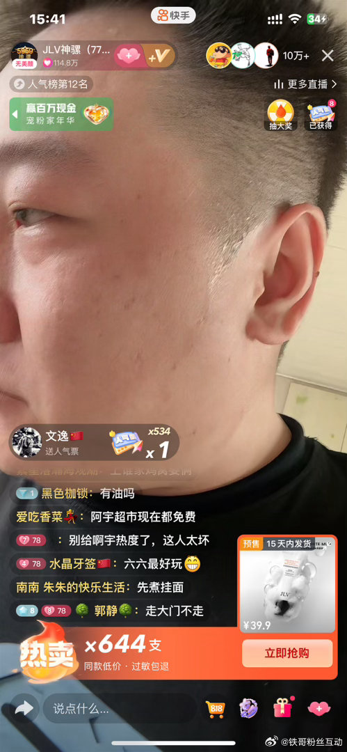 二驴在老家东北大院，这徒弟们都好起来了，骡子阿宇，都10万家，其余主播比在家人气