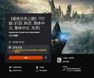 PS Plus三档会员今日增加了新试玩游戏：《》。订阅该服务的玩家现在最多可以试