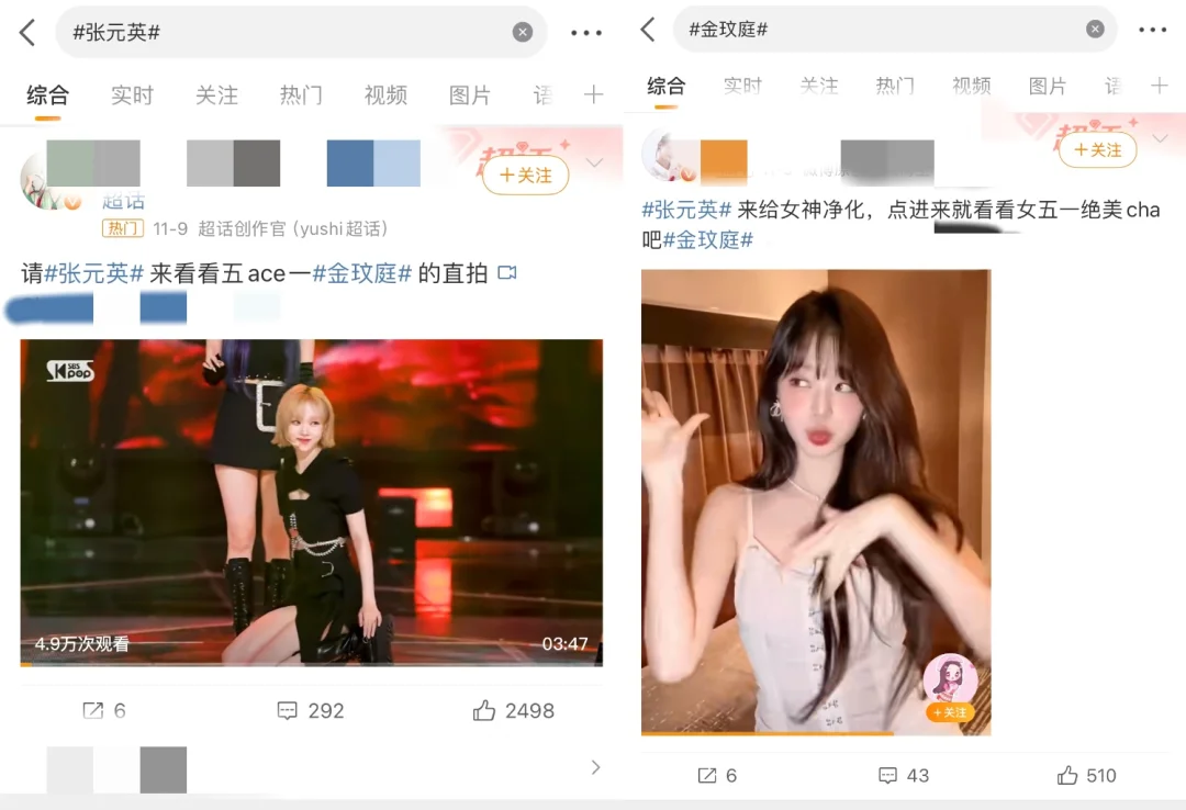 张元英金玟庭什么情况？？