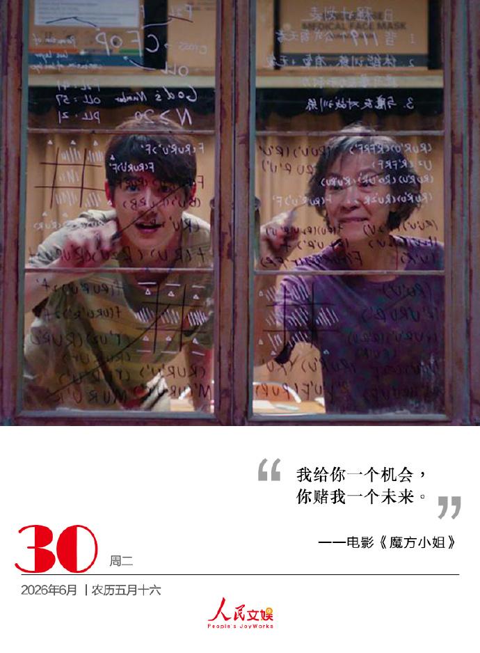 我给你一个机会，
你赌我一个未来。
——