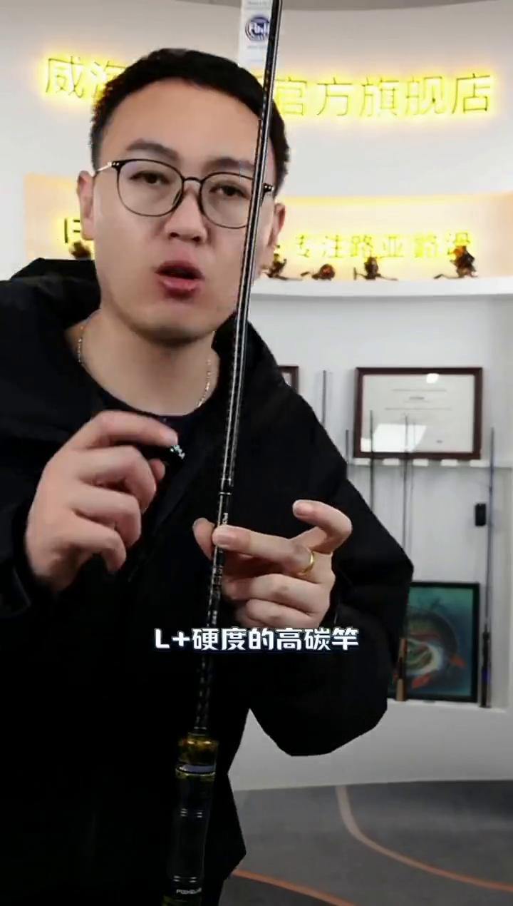 皮实耐用富士导环平钓七公斤大物路滑竿。
瑶月·萃。
L+硬度的高碳竿，如果是想要