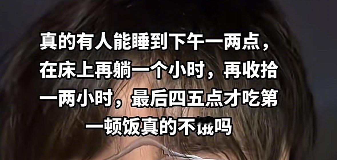 节假日不都这样过的吗，别提有多爽了🫰 ​​​
