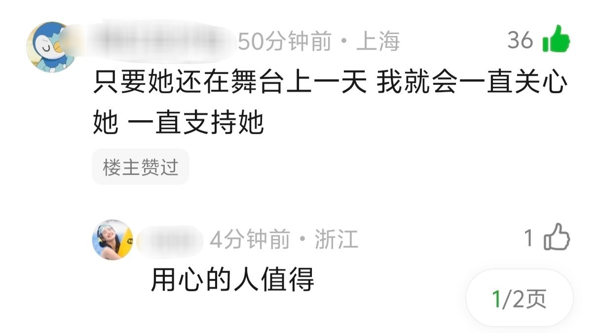 安崎卡位 一个让我很感动的帖子 人在自己热爱的事业真的会闪闪发光🥺 