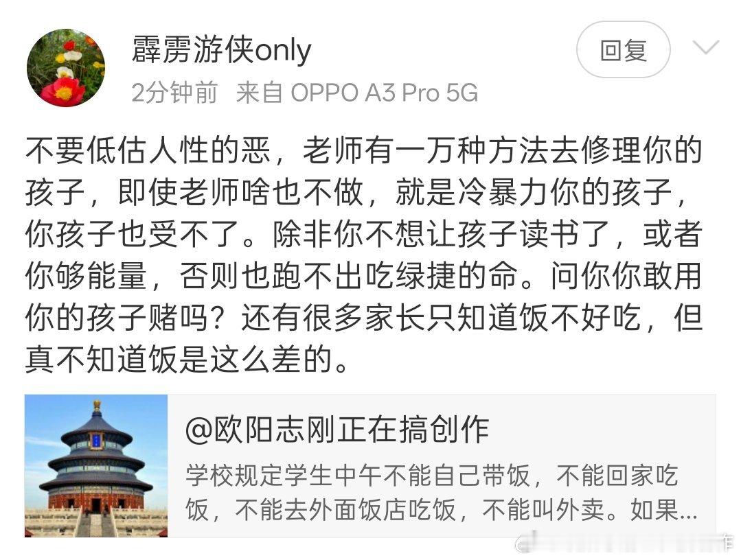 这种观点很有市场，都碰到饿肚子这种底线的事了，家长还怕孩子在学校被穿小鞋，所以只