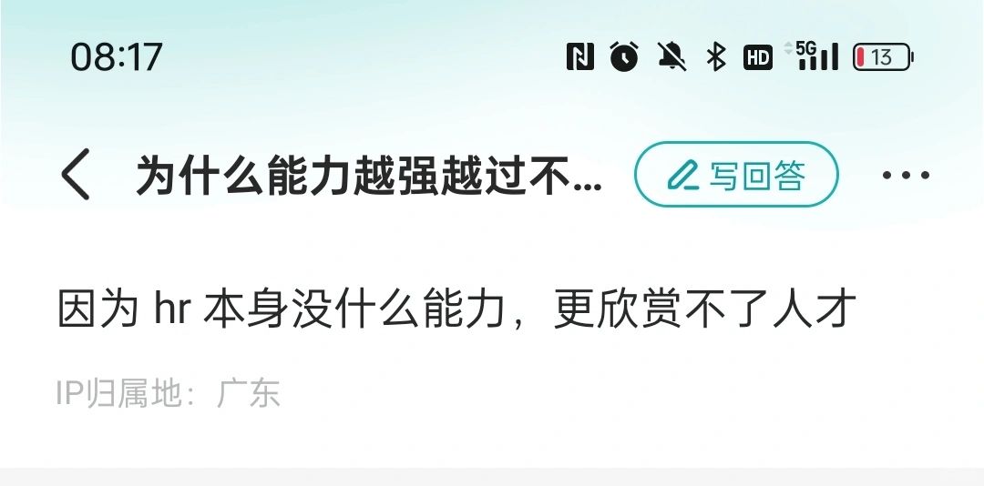 ✅为什么高管面试❌永远过不了HR那一关