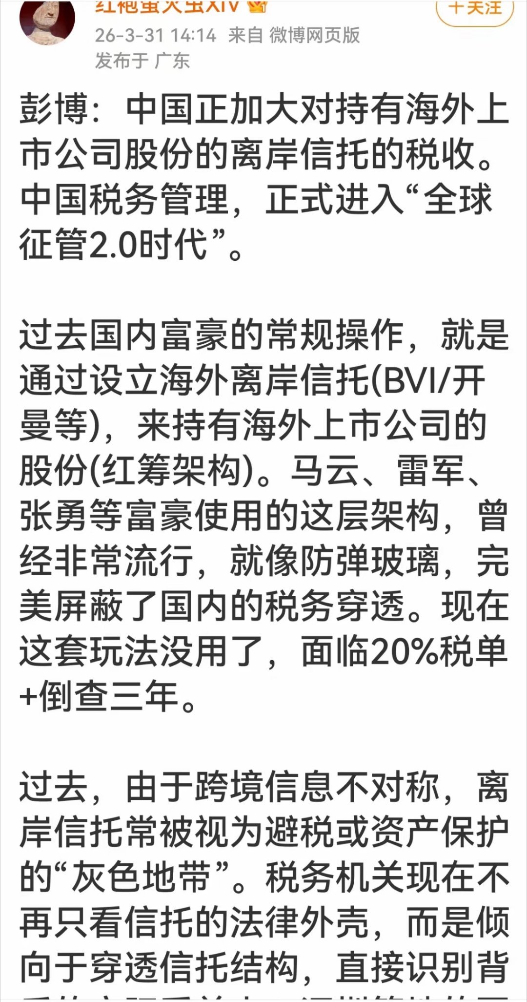 这就有意思了！ 