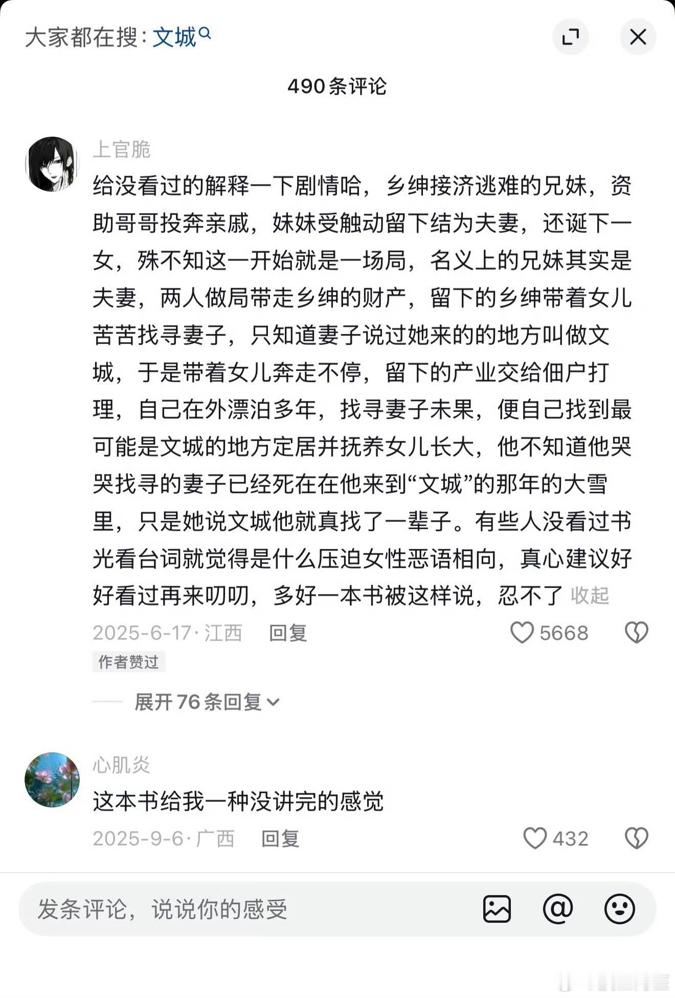这个剧情感觉比较偏男主，找一个有脆弱感的大叔来演可以自嬷一把文城 巨饼
