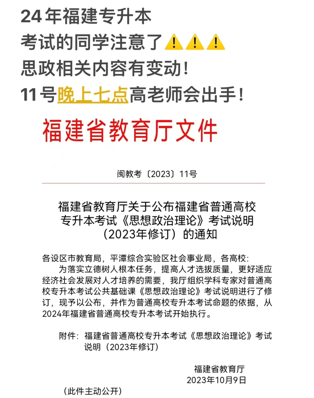 不慌！高老师会出手！